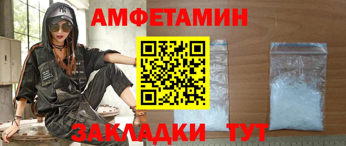 АМФ Розовый Москва