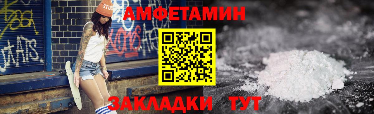 Москва  Амфетамин  Вход с VPN  Amphetamine 98% 