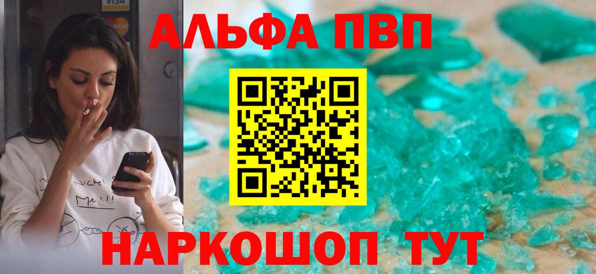 магазин продажи   Вход с VPN  А ПВП Crystall  А ПВП СК  Москва  A PVP СК КРИС 