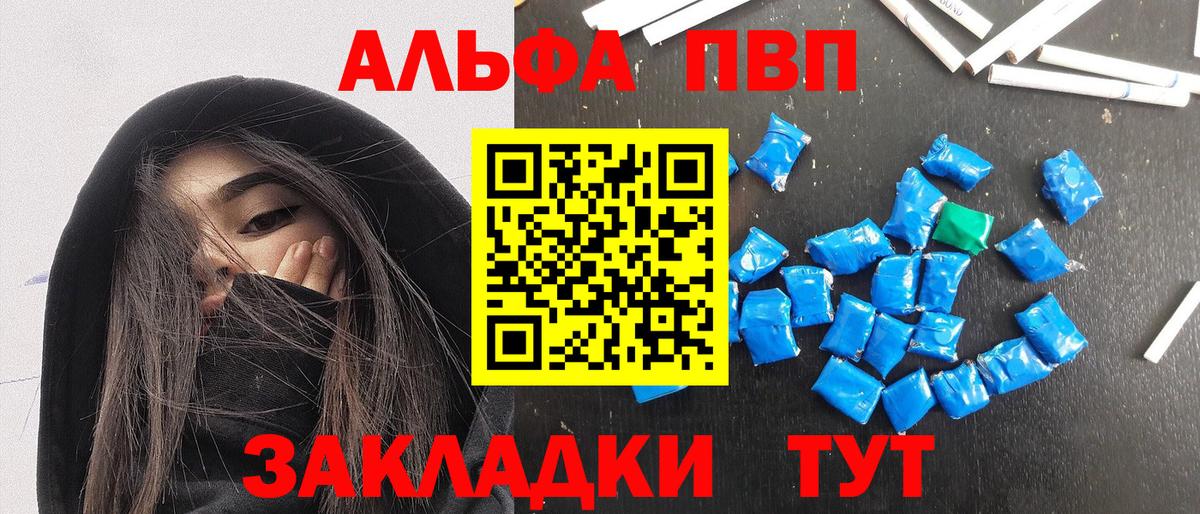 APVP крисы CK Москва