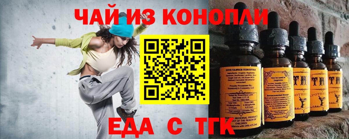 Canna-Cookies марихуана  Вход с VPN  Москва 