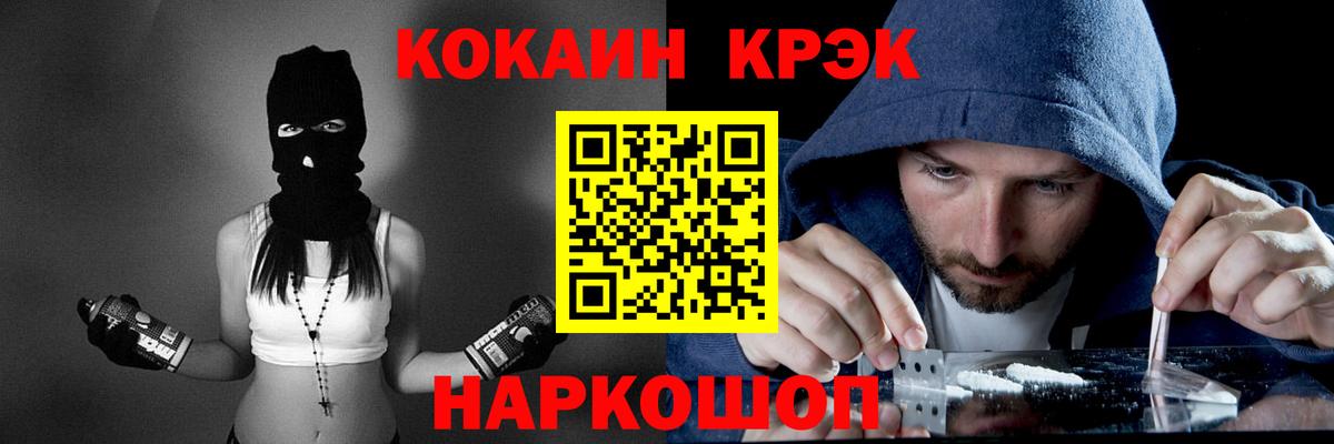 Москва  Cocaine Fish Scale  Вход с VPN  COCAIN VHQ 