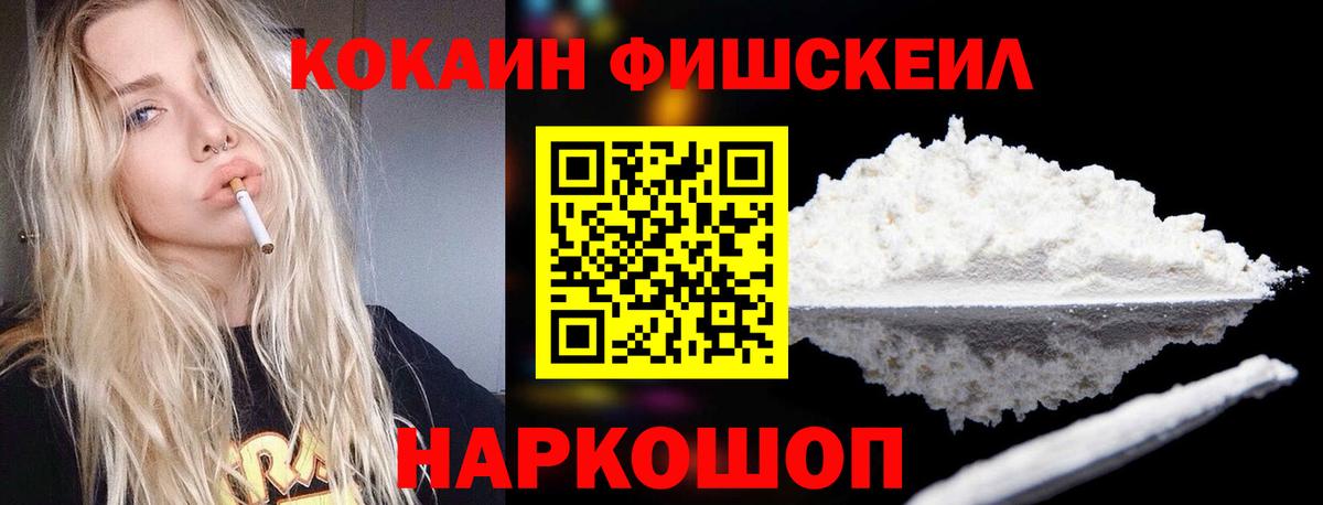 КОКАИН Эквадор Москва