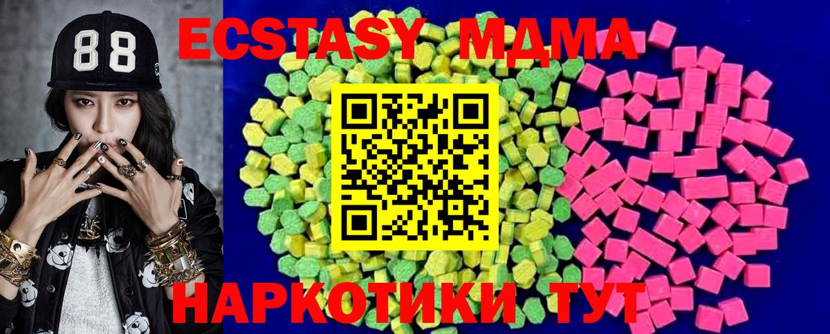 Ecstasy  Вход с VPN    как зайти  Экстази 300 mg  Москва 