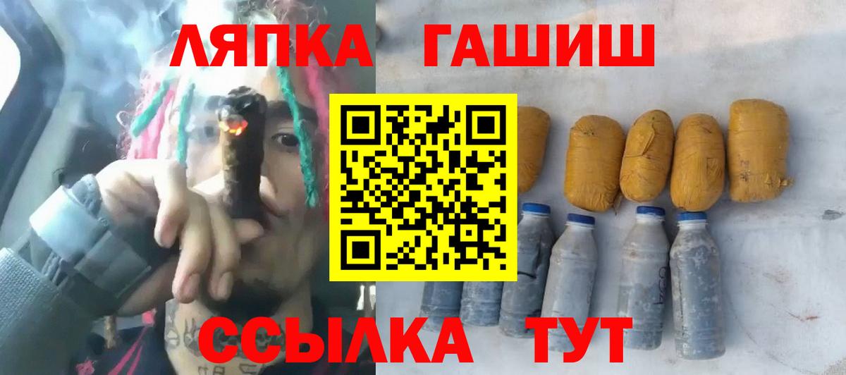 ГАШИШ Cannabis  цена наркотик  ГАШИШ Ice-O-Lator  Москва  Вход с VPN 