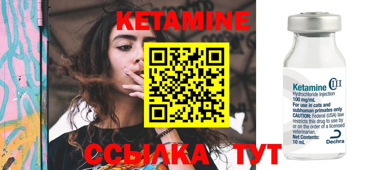 Кетамин VHQ  Вход с VPN  КЕТАМИН VHQ  Москва 