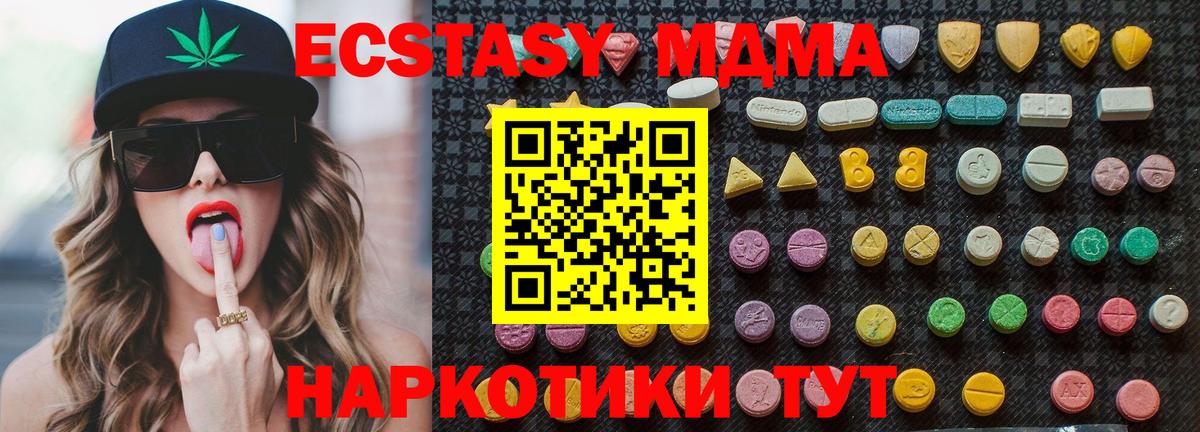 MDMA молли Москва