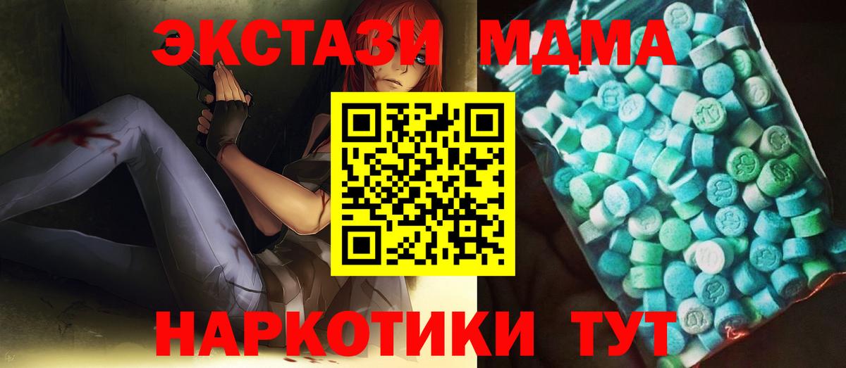 MDMA crystal  МДМА молли  MDMA  Москва  Вход с VPN 