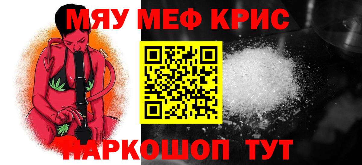 Меф кристаллы  Меф mephedrone  МЕФ  Вход с VPN  Москва 