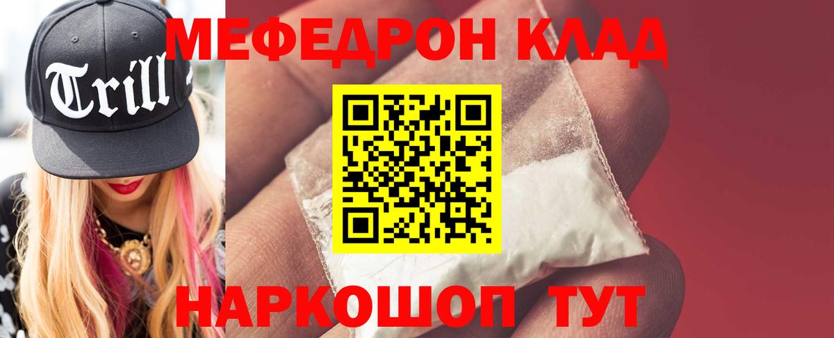 Меф мяу мяу мука Москва