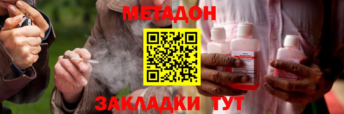 Москва  Метадон мёд  МЕТАДОН белоснежный  Вход с VPN 