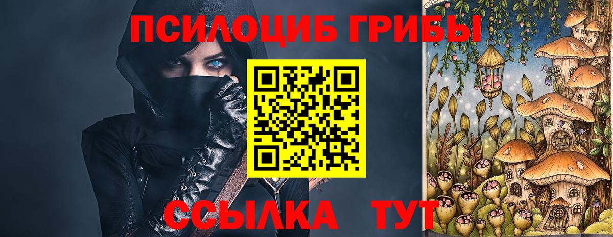 Москва  Галлюциногенные грибы ЛСД  Вход с VPN  Галлюциногенные грибы Cubensis 