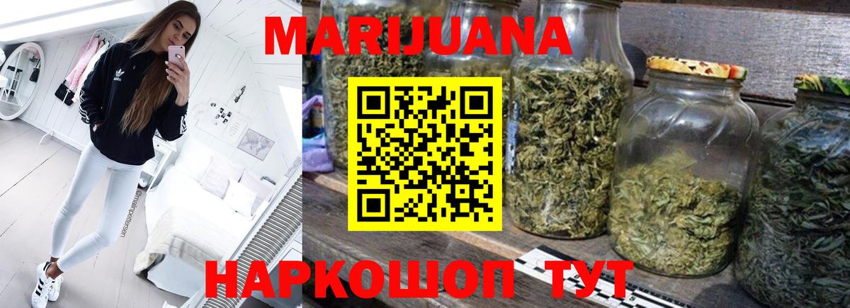 Бошки Шишки SATIVA & INDICA Москва